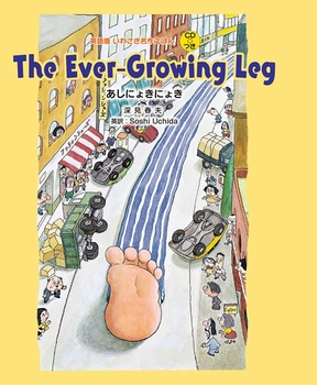 絵本ナビで読める 英語版 いわさき名作えほん Cdつき シリーズ The Ever Growing Leg あしにょきにょき 全ページためしよみ公開中 プレスリリース